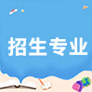 德州職業技術學院2025年綜合評價招生計劃